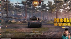 ДАНИЛА САХАРОК И ГЛАД ВАЛАКАС ВНОВЬ ЗАШЛИ К ТАНКИСТАМ - ВАЛАКАС ТАНКИ