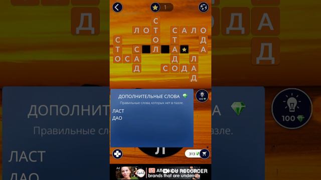 18.02.2020 ПАЗЛ ДНЯ WOW! ОТВЕТЫ! ПОСЛЕДНЕЕ СЛОВО!!! смотреть онлайн