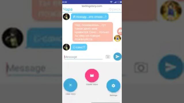 Жуткая переписка Чары и Фриск UNDARTALE смотреть онлайн