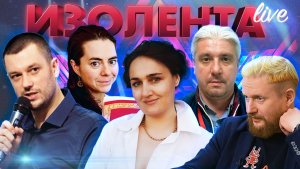 Юбилей независимости Ливана | Зимняя депрессия | Уровень жизни в США| ИЗОЛЕНТА Live #1322 | 22.11.23