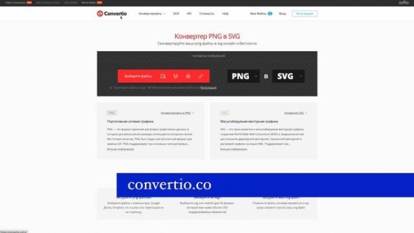 Превратить любую картинку в вектор SVG автоматически (конвертируем JPG/PNG в SVG)