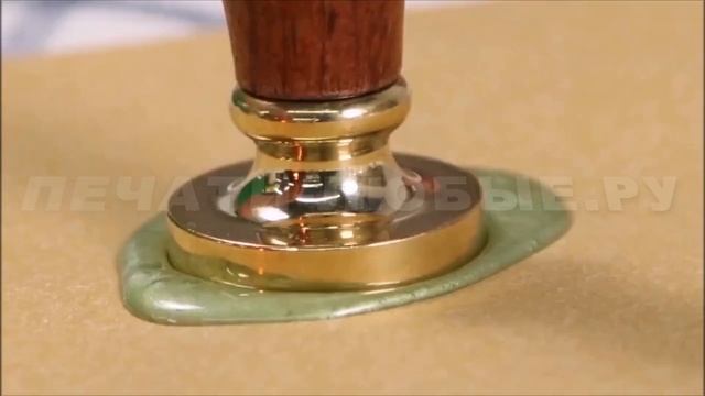 Сургучная печать и сургуч. Сургучная печать купить и как пользоваться? смотреть онлайн