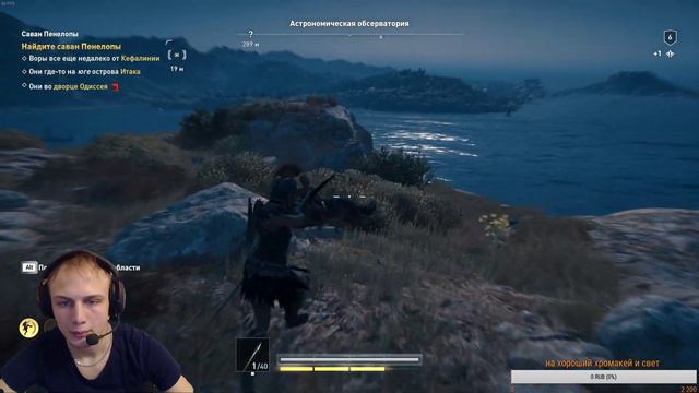 Assassin’s Creed Odyssey - ГЛАВА 1 (МАКС СЛОЖНОСТЬ) - РАЗДАЧА СТИМ КЛЮЧЕЙ КАЖДЫЕ 10 ЛАЙКОВ смотреть онлайн