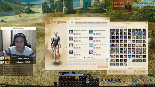 ARCHEAGE ПРОКАЧКА МАГА | ДЕНЬ ТРЕТИЙ