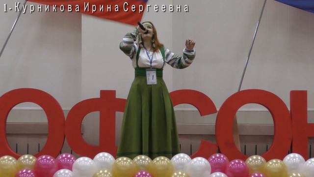 1 Курникова Ирина Сергеевна Голос Профсоюза смотреть онлайн