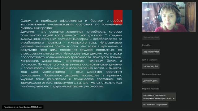 Стресс в деятельности педагога предупреждение и нейтрализация смотреть онлайн