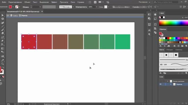 Разбор цвета. Как создать палитру цветов в Adob Illustrator смотреть онлайн