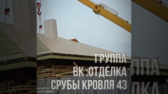 Монтаж мягкой черепицы Шинглас смотреть онлайн