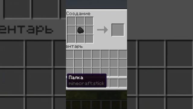 Как скрафтить факел в Minecraft? смотреть онлайн