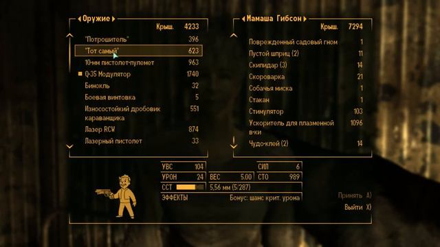 Стрим Fallout New Vegas. День 4 смотреть онлайн