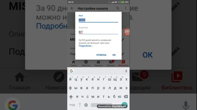 Как просто сменить Имя и Фамилия смотреть онлайн