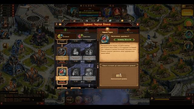 Vikings: War Of Clans - Навыки героя для войны!? смотреть онлайн