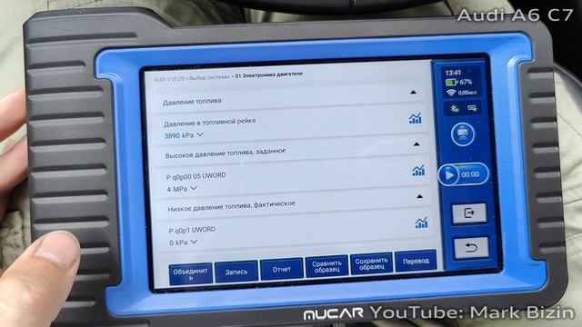 MUCAR VO7 обзор диагностического сканера OBD с возможность кодировок адаптаций базовых установок смотреть онлайн