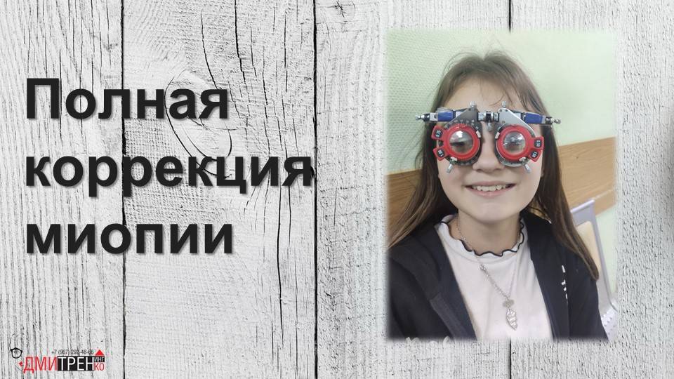 О близорукости простыми словами