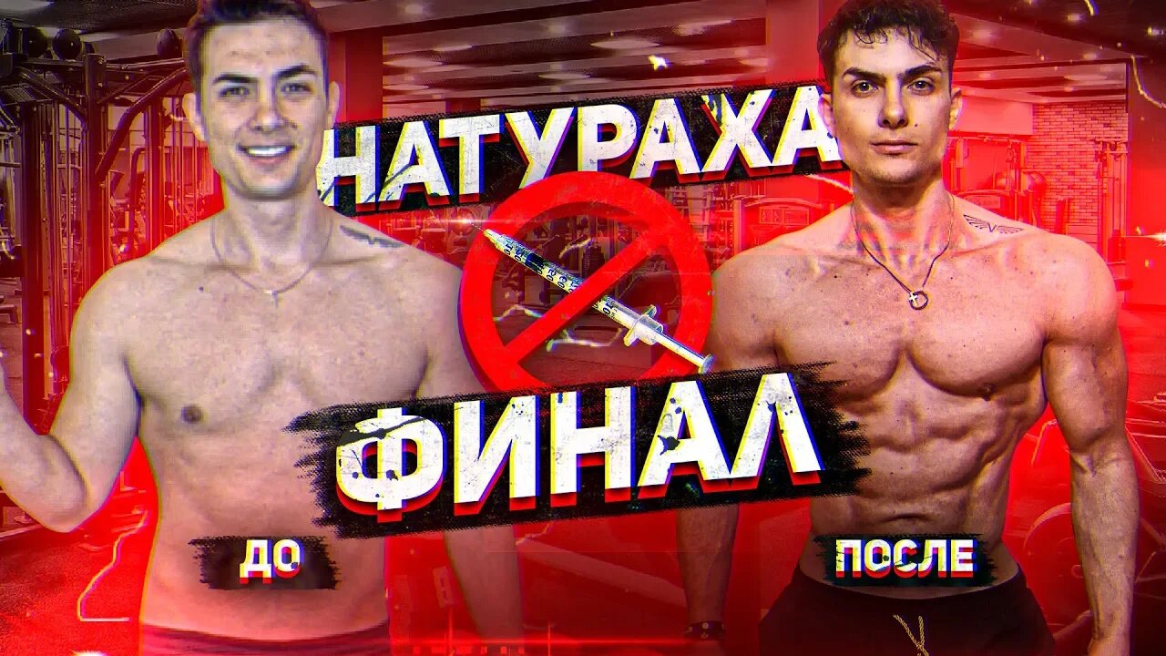 Симкин показал форму _ Финальный выпуск