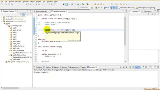 Основы Java. Урок 25: Абстрактные классы и методы смотреть онлайн