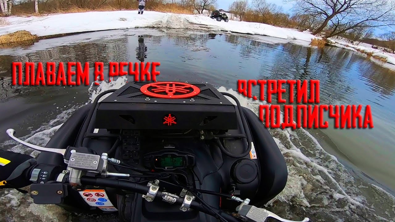 Санёк ИСПУГАЛСЯ а я чуть не утонул в речке. Весёлая покатушка смотреть онлайн