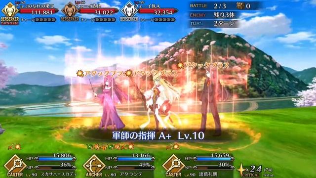 [FGO JP] Valentines 2020 - 3 Turn Kirakira Points Farming Feat. Atalanta смотреть онлайн