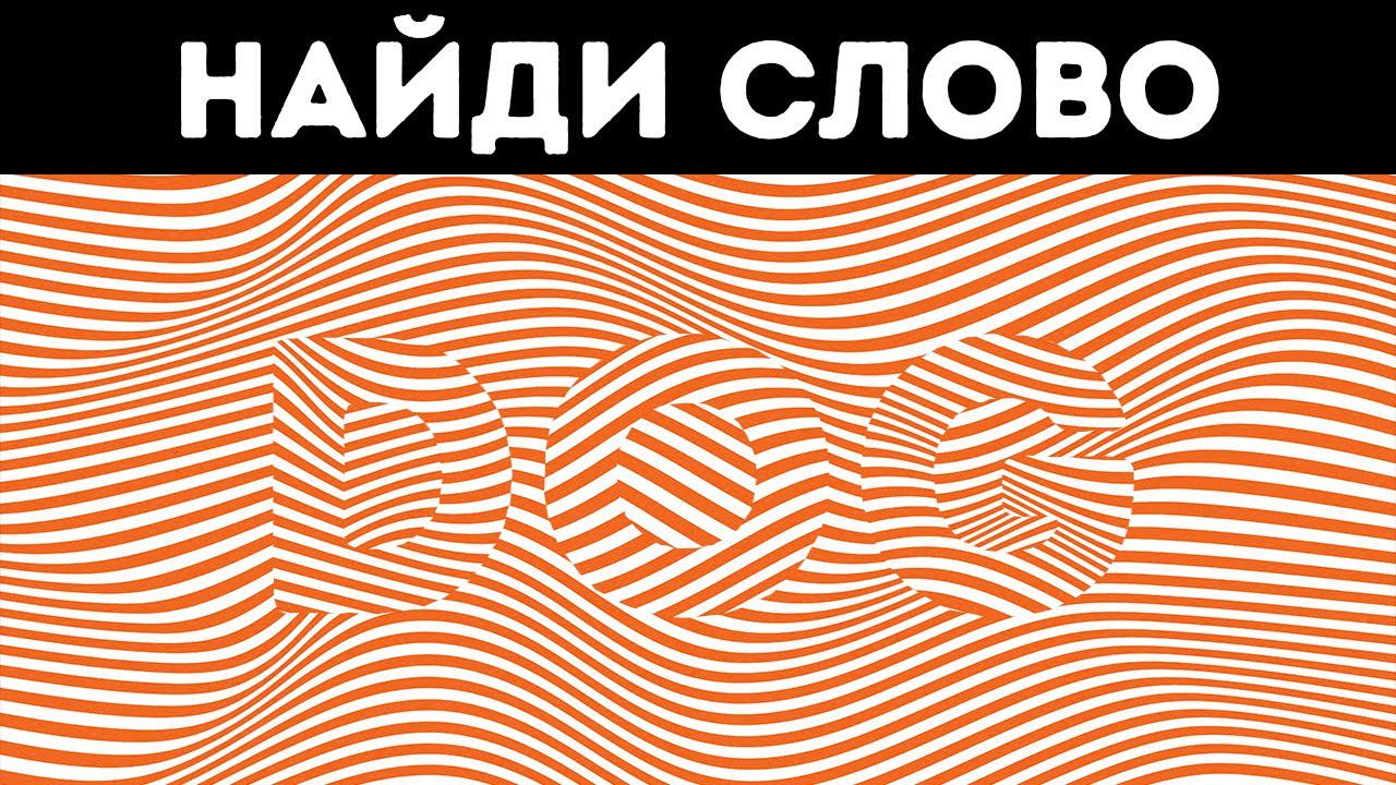 Проверьте свое восприятие с помощью этих умопомрачительных оптических иллюзий