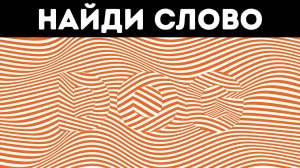 Проверьте свое восприятие с помощью этих умопомрачительных оптических иллюзий