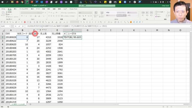 パワークエリ x パワーピボットでエクセルのデータ集計が超進化！【Excel PowerQuery PowerPivot DAX】【データ分析】【ビッグデータ】 смотреть онлайн
