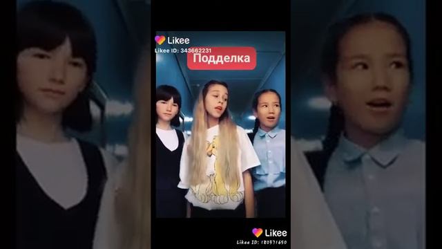 Likee кто знает это приложение кто знает ставит-♥️кто нет пишит-😭 смотреть онлайн
