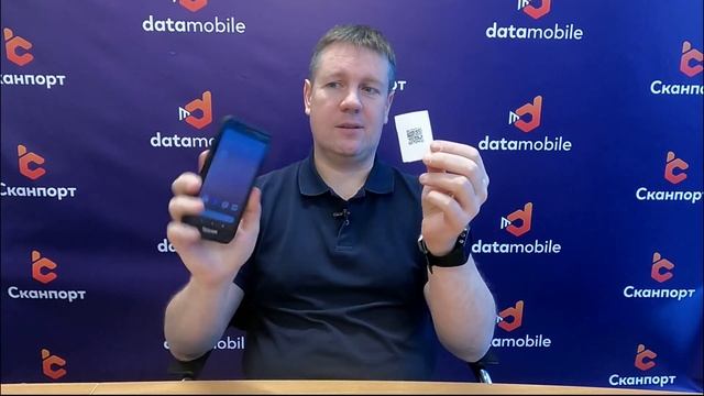 Проверка QRCode вакцинации на ТСД смотреть онлайн