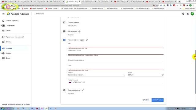 Не приходит письмо от Гугл Адсенс с Пин Кодом.Как правильно заполнить адрес в AdSense по новому смотреть онлайн