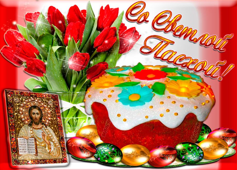 Поздравляю Вас с Пасхой, ДРУЗЬЯ.mp4 смотреть онлайн