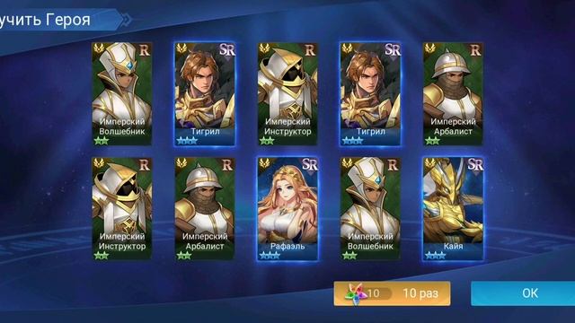 Mobile Legends: Adventure. 180 ПРИЗЫВОВ. Перевёл ФРЕЮ на 10 звёзд. смотреть онлайн