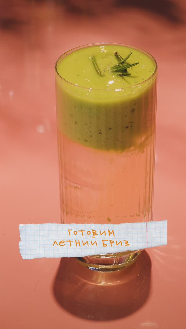 готовим коктейль «Летний бриз» на основе кокосовой воды, текилы и кокосовой пены с личи смотреть онлайн