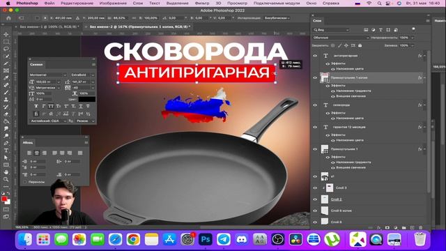 ПРОДАЮЩИЕ КАРТОЧКИ ТОВАРА / ПРИНЦИП СОЗДАНИЯ В ФОТОШОП / ИНФОГРАФИКА ДЛЯ МАРКЕТПЛЕЙСОВ смотреть онлайн