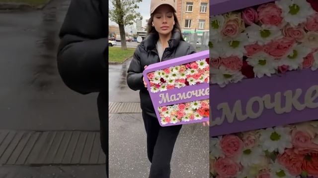 Коробка с цветами Мамочке #цветымосква