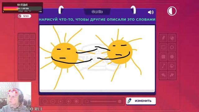 Испорченный телефон | gartic phone смотреть онлайн