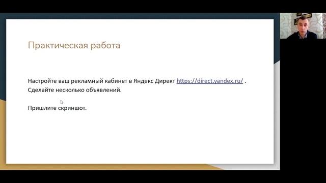 [11/13] Создание и анализ рекламной кампании [Предпринимательство и построение стартапов] часть 2 смотреть онлайн