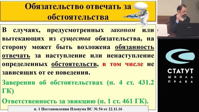 Сарбаш С.В. - лекция "Общие положения об обязательствах". О Гае и альтернативных обязательствах. смотреть онлайн