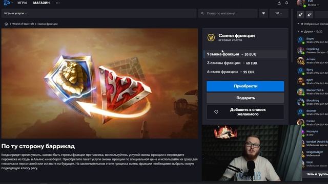 СМЕНА ФРАКЦИИ НАКОНЕЦ-ТО ДОСТУПНА❗️ // WOTLK CLASSIC