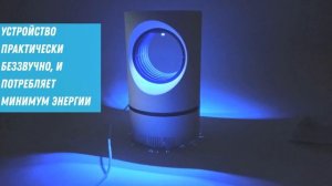 Электрическая лампа ловушка от насекомых Photocatalysis Mosquito Killer Отпугиватель комаров и моше