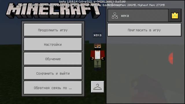 Жека муравей 🐜 смотреть онлайн
