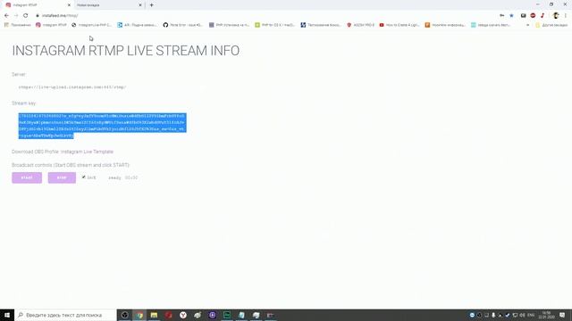 Трансляция в Instagram C ПК. Instafeed. 3 способ.