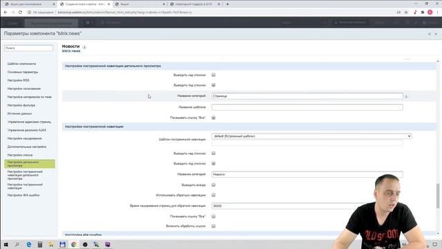 06. Акции сайта. 02. Комплексный компонент в разделе Акции смотреть онлайн