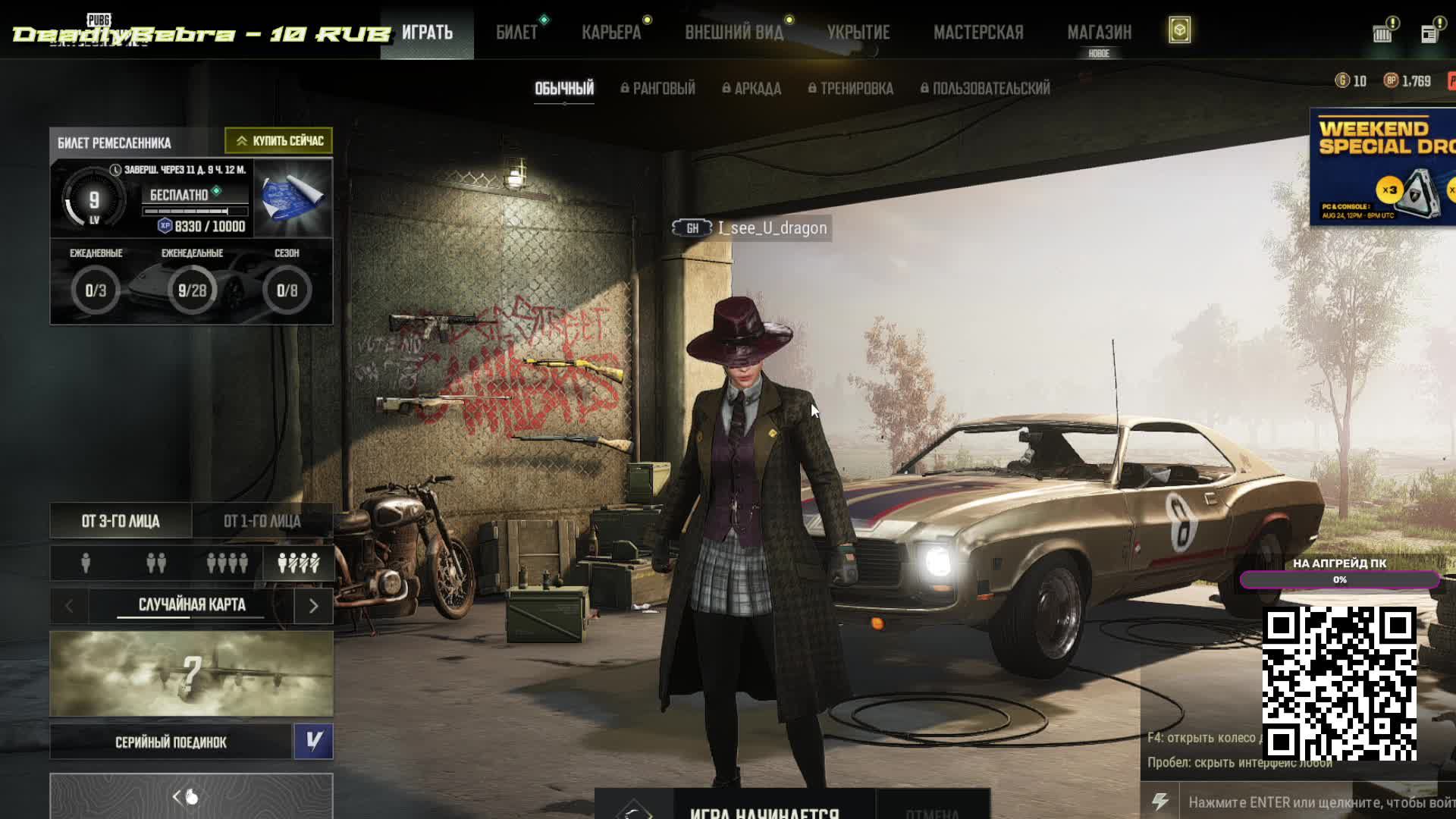 PUBG support смотреть онлайн