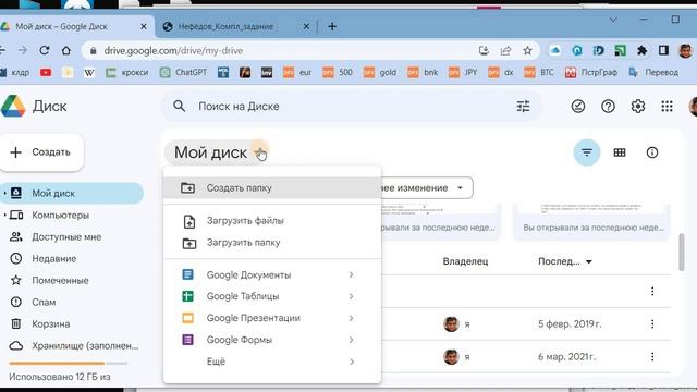 GOOGLE ДИСК. GOOGLE ДОКУМЕНТ. РЕДАКТИРОВАНИЕ PDF смотреть онлайн
