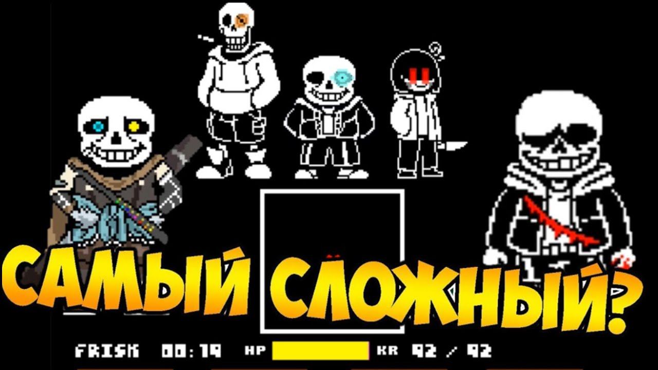 ПЫТАЮСЬ ПРОЙТИ САМЫЕ СЛОЖНЫЕ ФАН БИТВЫ АНДЕРТЕЙЛ смотреть онлайн