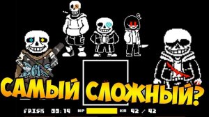 ПЫТАЮСЬ ПРОЙТИ САМЫЕ СЛОЖНЫЕ ФАН БИТВЫ АНДЕРТЕЙЛ