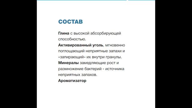 Короткий обзор наполнителя для кошачьего туалета Fresh Step Extreme смотреть онлайн