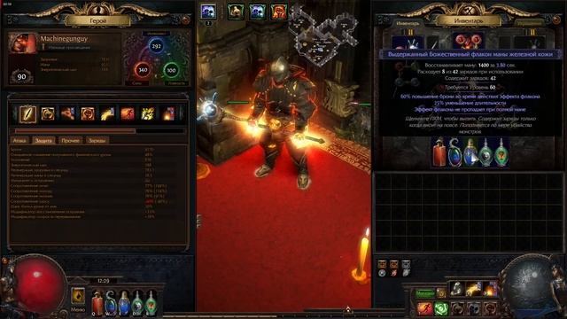 Path of exile: Кремация Вождь — Сильный и Супер Живучий билд для Метаморфа (Cremation Chieftain 3.9 смотреть онлайн