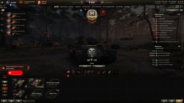 Из Стока в ТОП#2 - продолжаем качать танки 8 лвл,World of Tanks смотреть онлайн