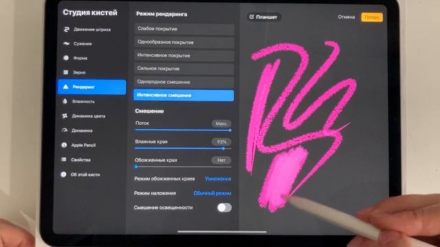 Настройка кистей Procreate, функции прокриэйт, рисование в прокриейт смотреть онлайн
