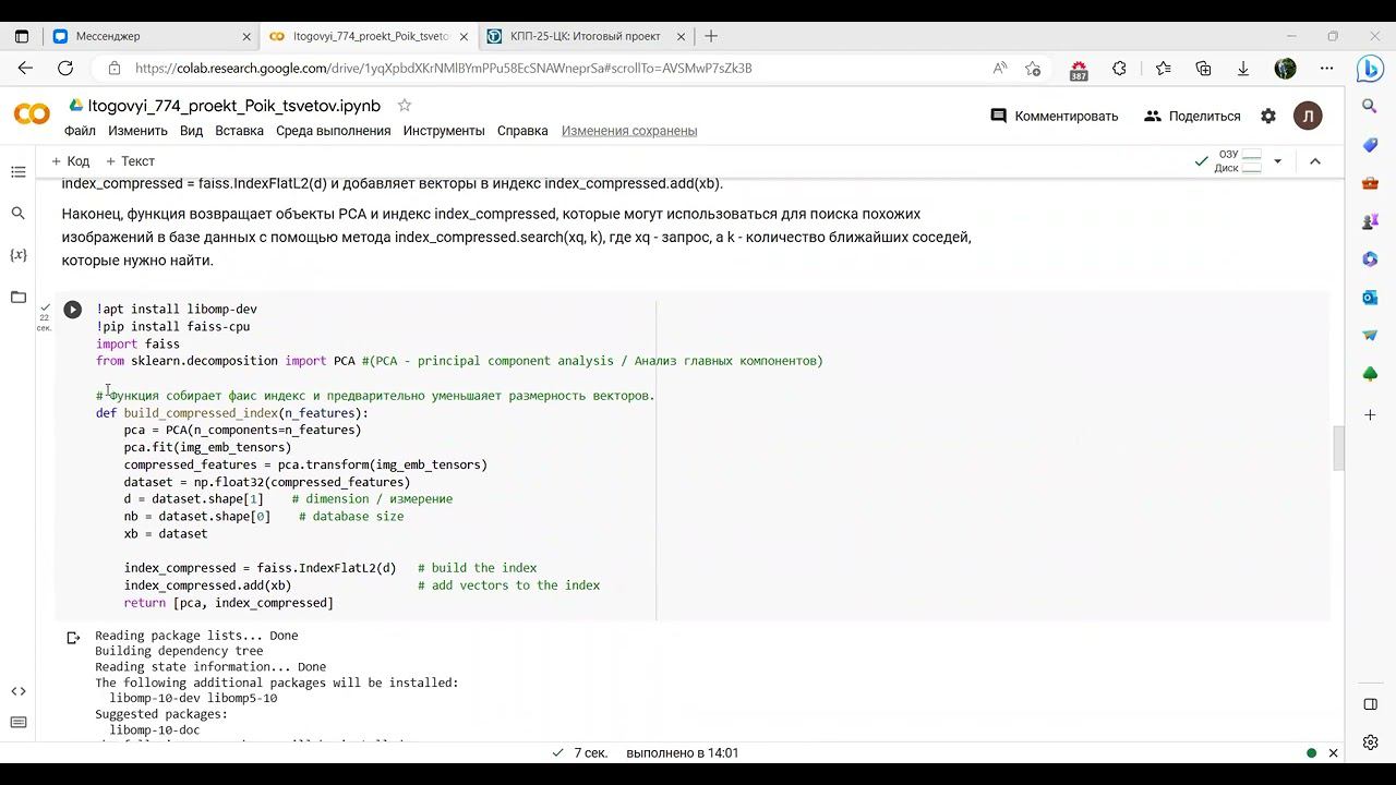 Разбор итогового проекта смотреть онлайн